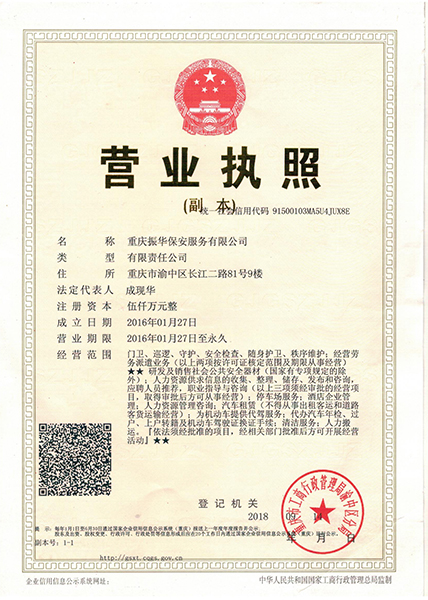 重庆日皮APP下载视频男女日皮免费视频服务有限公司