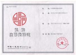 日皮APP下载视频组织机构