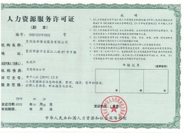 日皮APP下载视频男女日皮免费视频人力资源证