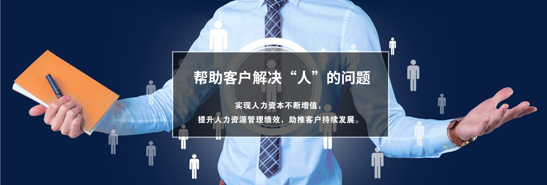 人事日皮在线观看