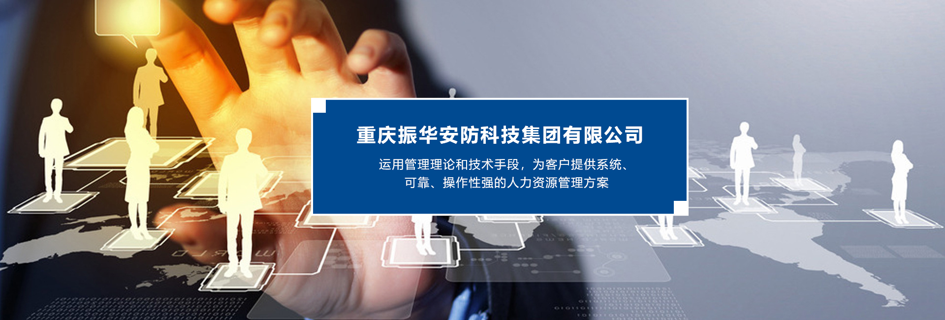 重庆人力资源日皮在线观看